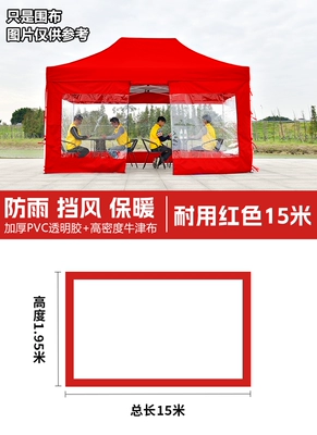 Avtomobil yan çətirləri – a waterproof enclosure - 105-45m-open-transparent-encrypted-tear-resistant-cold-resistant-red-default-item