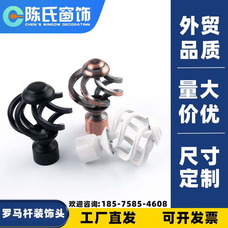Simple wind curtain accessories accessories Roman rod blocking the…
