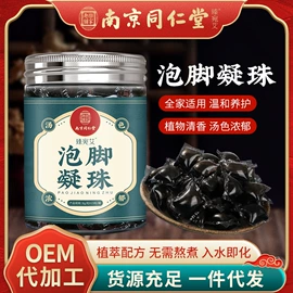 保健器具配件;足浴液;暖贴、暖宝宝