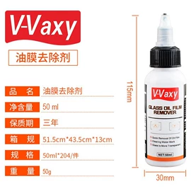 清洗/养护剂;玻璃用剂;车釉车漆镀膜