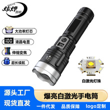 新款强光远射手电筒伸缩调焦Type-C充电高亮户外白激光防水手电筒