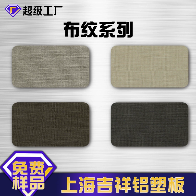 Алюминиево-пластиковая композитная панель с тканевой текстурой, огнестойкая и огнеупорная, для наружной отделки стен, устойчивая к царапинам, водонепроницаемая, влагостойкая, толщиной 4 мм.