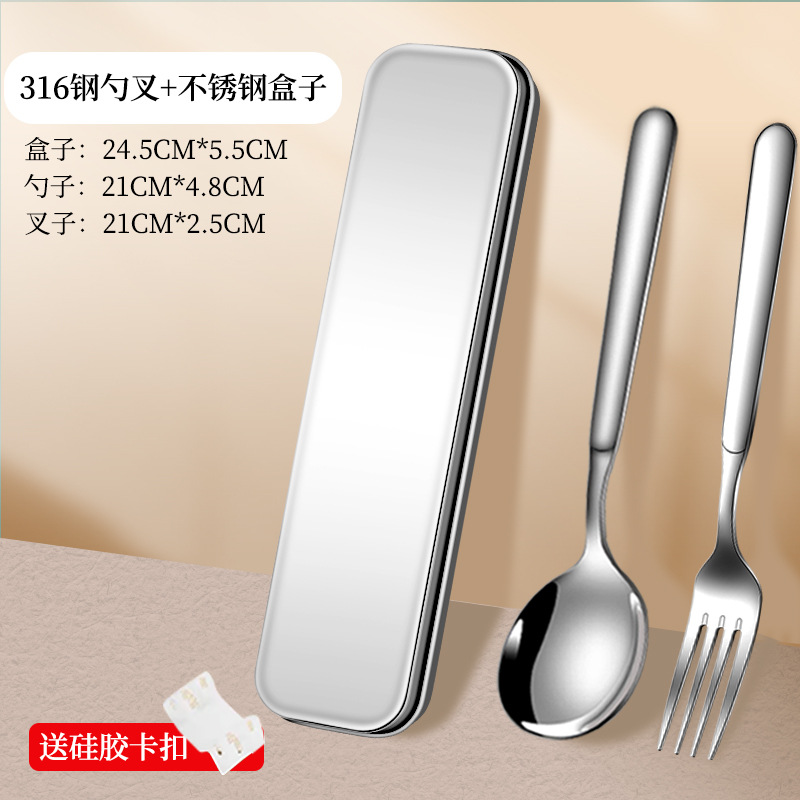 수저통 + 316 스푼 + 316 포크