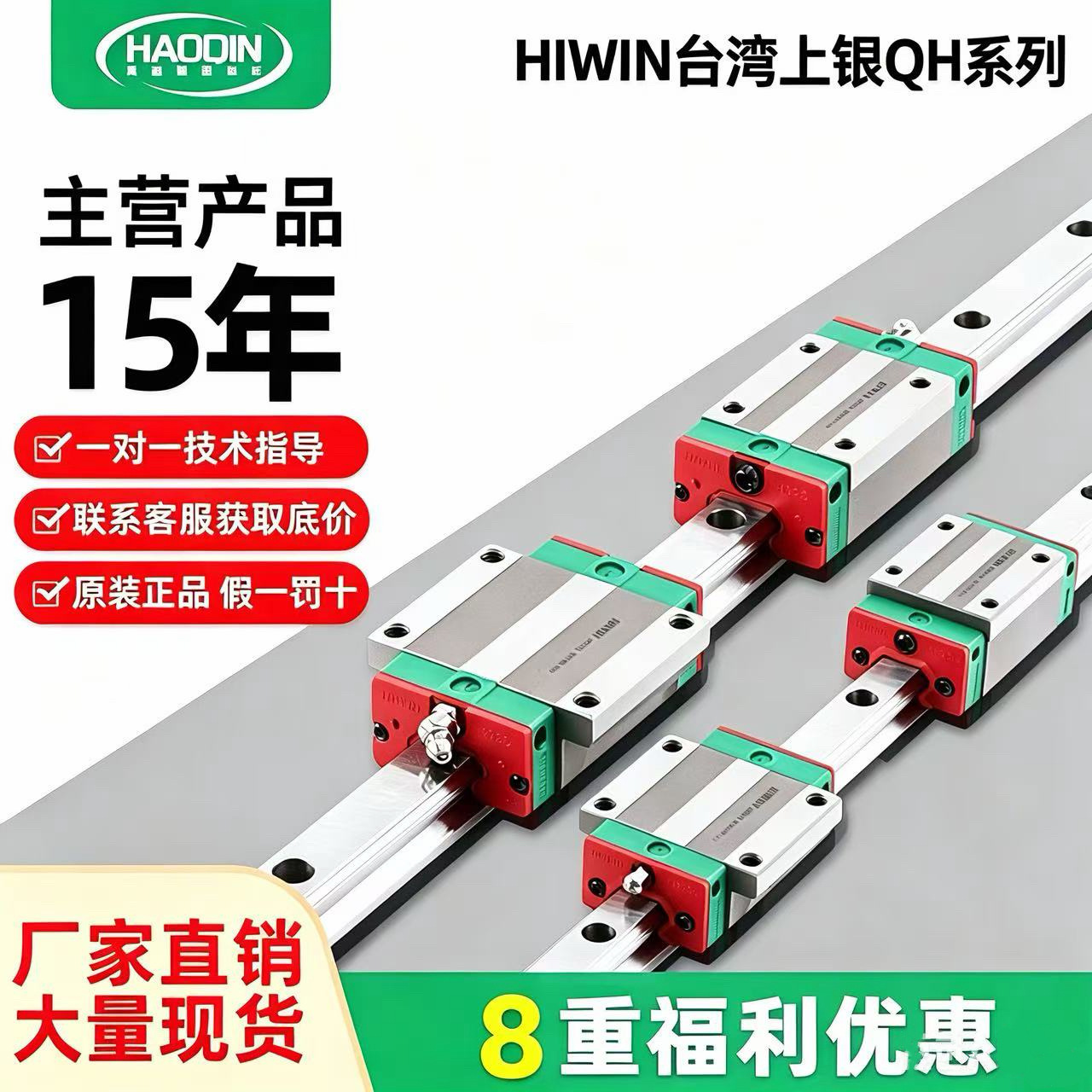HIWIN静音台湾上银直线导轨滑块滑台滑轨QH四方高组装系列152025