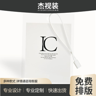 Clothing elevator custom tag in stock men's and women's clothing elevator clothing dealer sign printing design