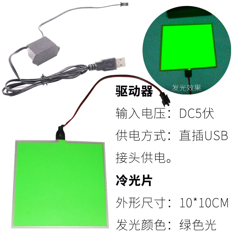 10x10CM+5V USB 드라이버_녹색 표시등