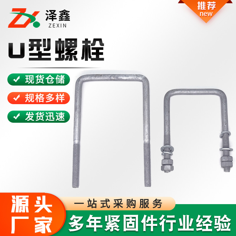 光伏U型螺栓U型抱箍光伏专用U形螺栓U形螺丝U型抱箍U型方形卡螺栓