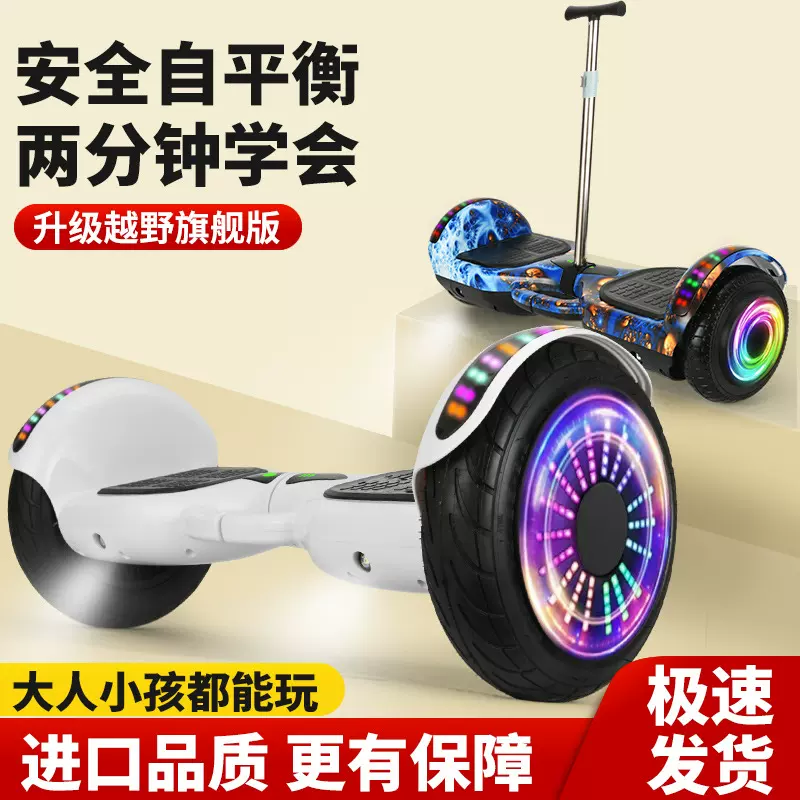两轮蓝牙电动平衡车7-12  10寸大轮平衡车成年人长续航电动扭扭车