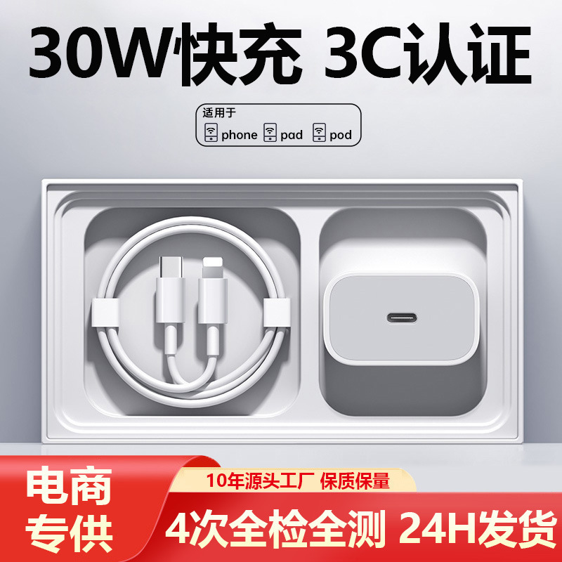 Pd30W Charger Suitable for Apple 17 Charger 3C Certified Fast Charging Head Gallium Nitride Apple Charging Head Wholesale