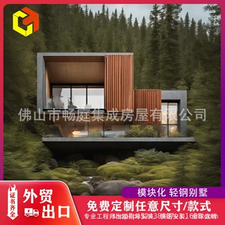 轻钢房别墅景观庭院园林钢结构木屋景区钢架结构阳光房定制轻奢