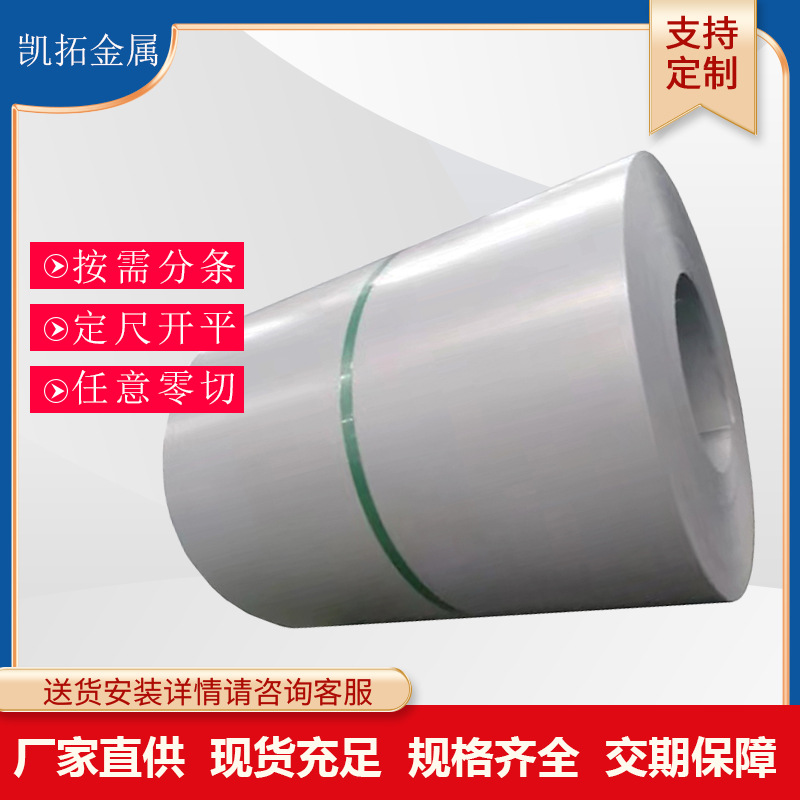 供应50AW540无取向硅钢 50AW540硅钢片 50AW540矽钢片 规格齐全