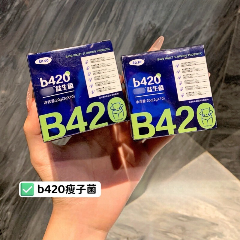 B420益生菌（蓝色款）ka.so 复合益生菌瘦子菌2g*10粒一件代发|undefined