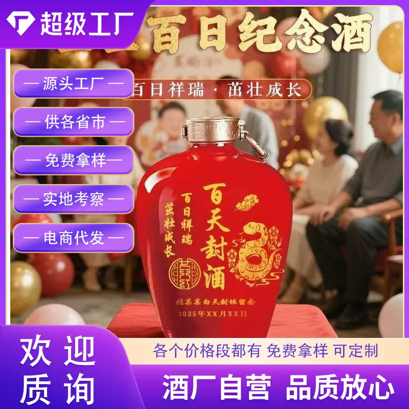 坛装酱香型白酒周岁满月百日乔迁生日结婚酒5斤装贵州茅台镇