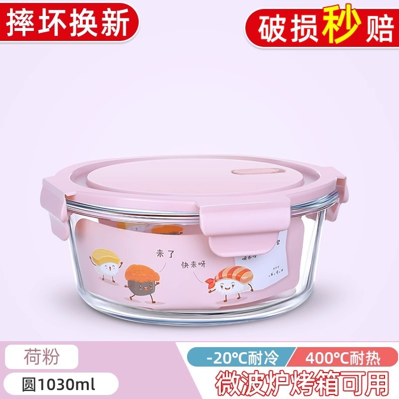 サラリーマン向け丸型ガラス弁当箱、電子レンジ対応、専用弁当箱、蓋付き保存箱、蓋付きフルーツボックス|undefined