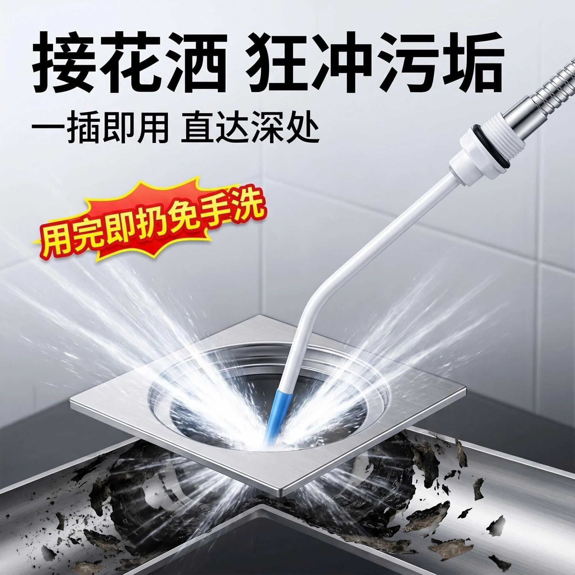 High-Pressure Water Gun Nozzle for Powerful Cleaning of Toilet Corners and Crevices, Cleaning Nozzle for Household Use, Universal Showerhead