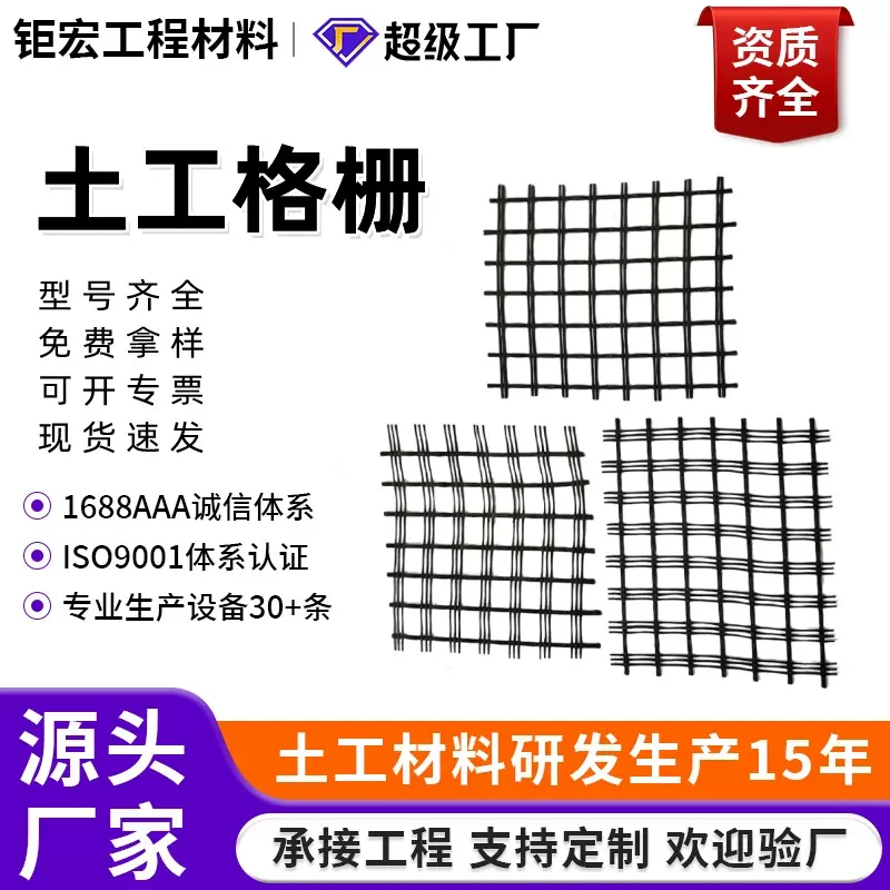 50KN玻纤土工格栅厂家生产沥青路面道路加固EGA80KN玻纤土工格栅