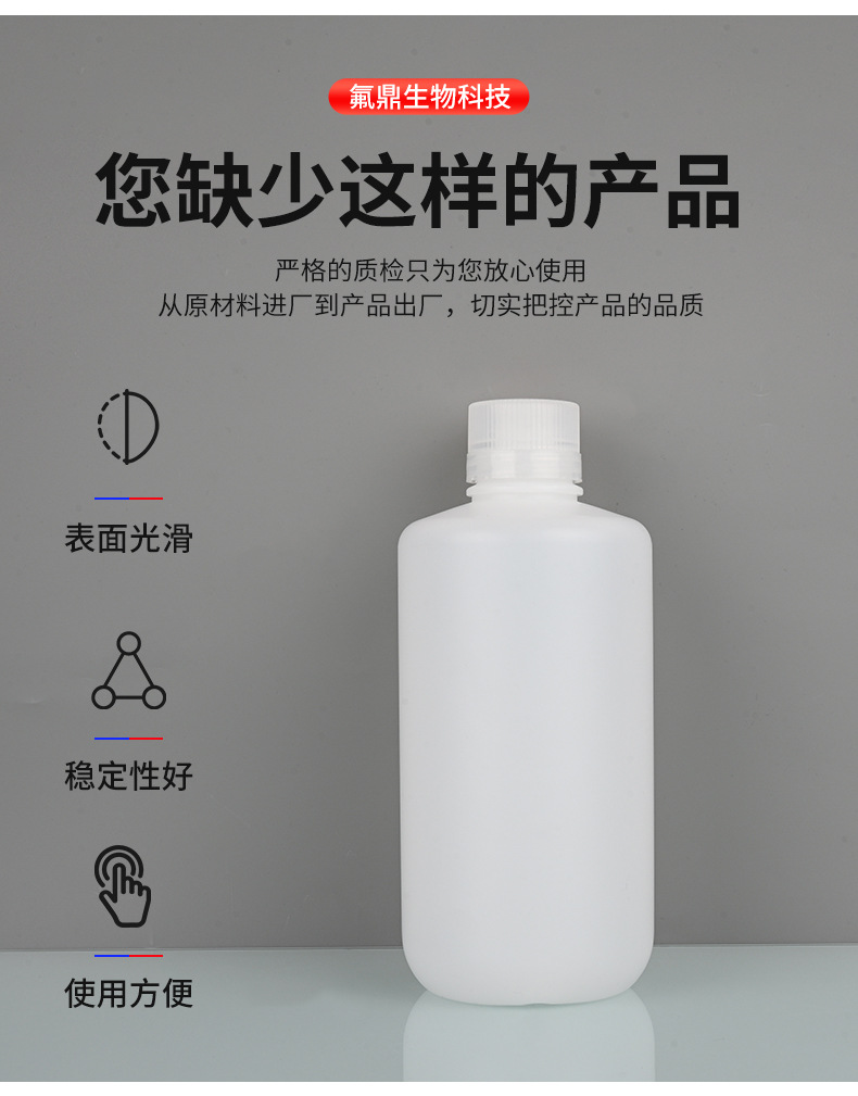 氟鼎生物科技详情_04