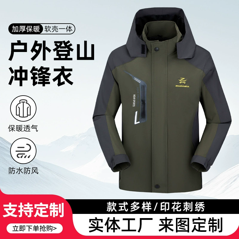 Мужские и женские уличные куртки, свободная верхняя одежда весны и осени, ветрозащитная, водонепроницаемая, непромокаемая, износостойкая, теплая, с капюшоном, съемная.