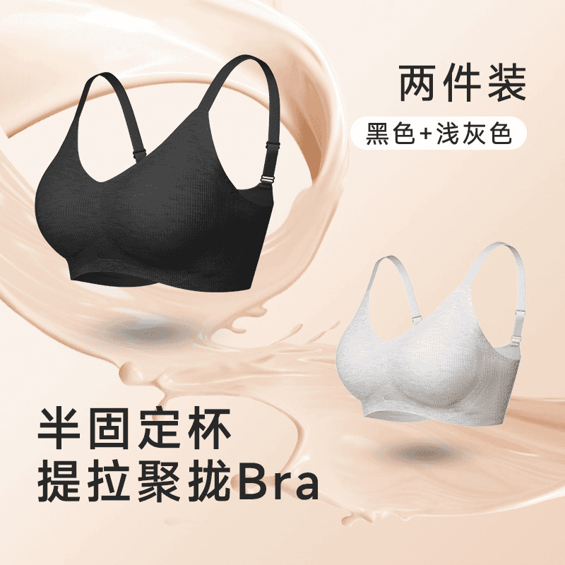 MBGB リキッドファンデーション薄い肌の下着女性の通気性シームレス美しい背中小さな胸プッシュアップ抗拡張ブラジャー綿|undefined