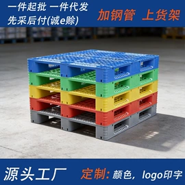 塑胶托盘;塑料箱