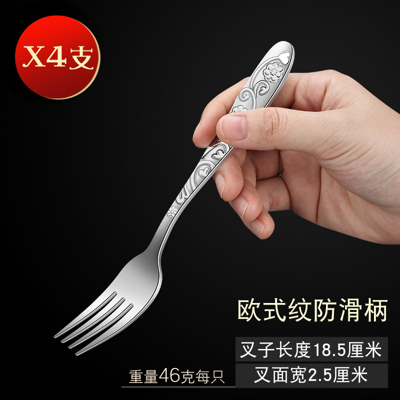 두꺼운 유럽 스타일의 성인용 포크(4개 팩) 반값 세일 중
