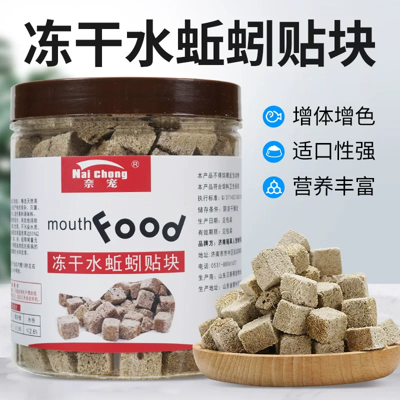 Freeze-dried вода земляные черви прилипающий красный нематод красной червя сушеная рыба крупа шестиугольный динозавр прилипающий корм для рыб декоративных рыб замороженная пища