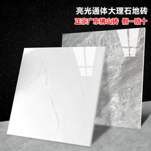 广东佛山瓷砖800x800客厅通体大理石地砖简约白色全瓷防滑垒德株