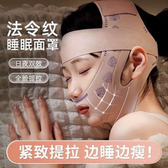 現物速髪包帯V顔令紋垂れ下がった二重あご睡眠面彫刻マスク顔が引き締まっている
