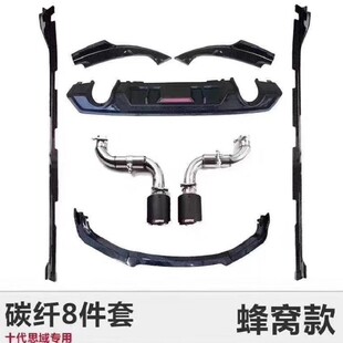 �m��ʮ��˼��CIVIC bodykits ǰ���󴽂�ȹ�o���Ś��� ע��С����