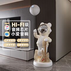 小爱同学太空人宇航员大摆件客厅家居装饰品电视柜旁大型落地摆件