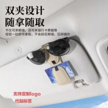 车载遮阳板磁吸眼镜夹 皮革汽车双位墨镜收纳夹车内眼镜收纳内饰
