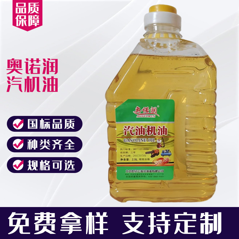 Aonorun Gasoline Engine Oil, Generator Oil, Automotive Lubricant, 2.5L Small Barrel Bulk Gasoline Engine Oil
