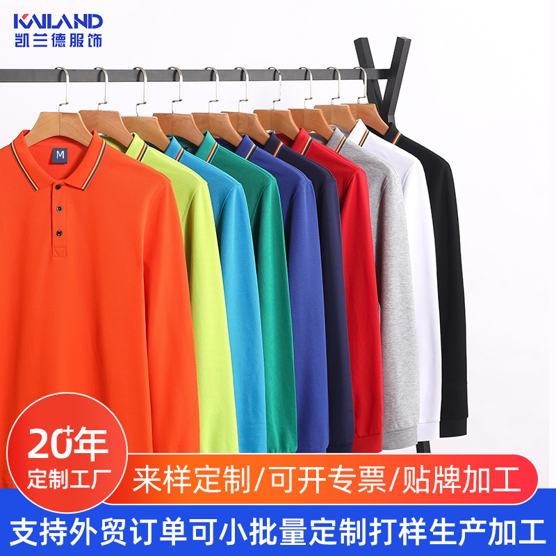 Long-sleeved Polo Shirts,T-shirts,Work Clothes,Men's And Women's Lapel Advertising Shirts,Mulberry Silk Cultural Shirts,Group Clothes