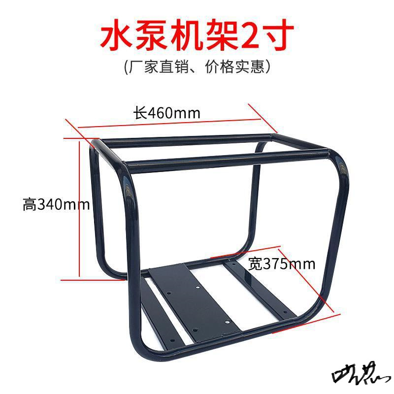汽油机自吸泵机架框架扬程消2寸43水泵抽水机高农用寸水泵自吸