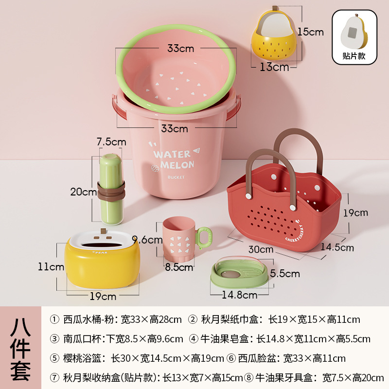 호박컵 + 아보카도 비누 상자 + Qiuyue 배 티슈 상자 + 수박 세면대 + 수박 양동이 (핑크) + 손 바구니 + Qiuyue 배 보관 상자 (패치) + 치아 도구 상자