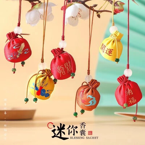 Mini Round Ball Small Aroma sachet Embroidery Portable mugwort aroma bag lucky bag mobile phone key chain gift