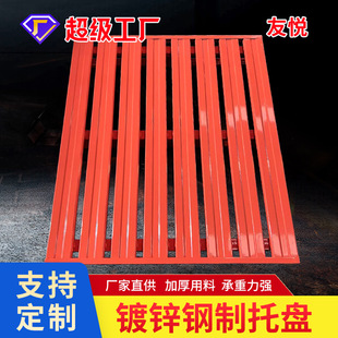 Two-Item Four-Item Forklift Pallet Logistics Turnover Box Steel Pallet Metal Galvanized Double-Sided Iron Pallet Heavy-Duty Shelf
