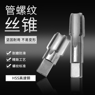 Pipe Thread Tap Imperial Water Pipe Tap G1/8Zg1/4Rc1/2Pt1 Inch 2 Inch 1/2 Inch 3/4 Inch Dn