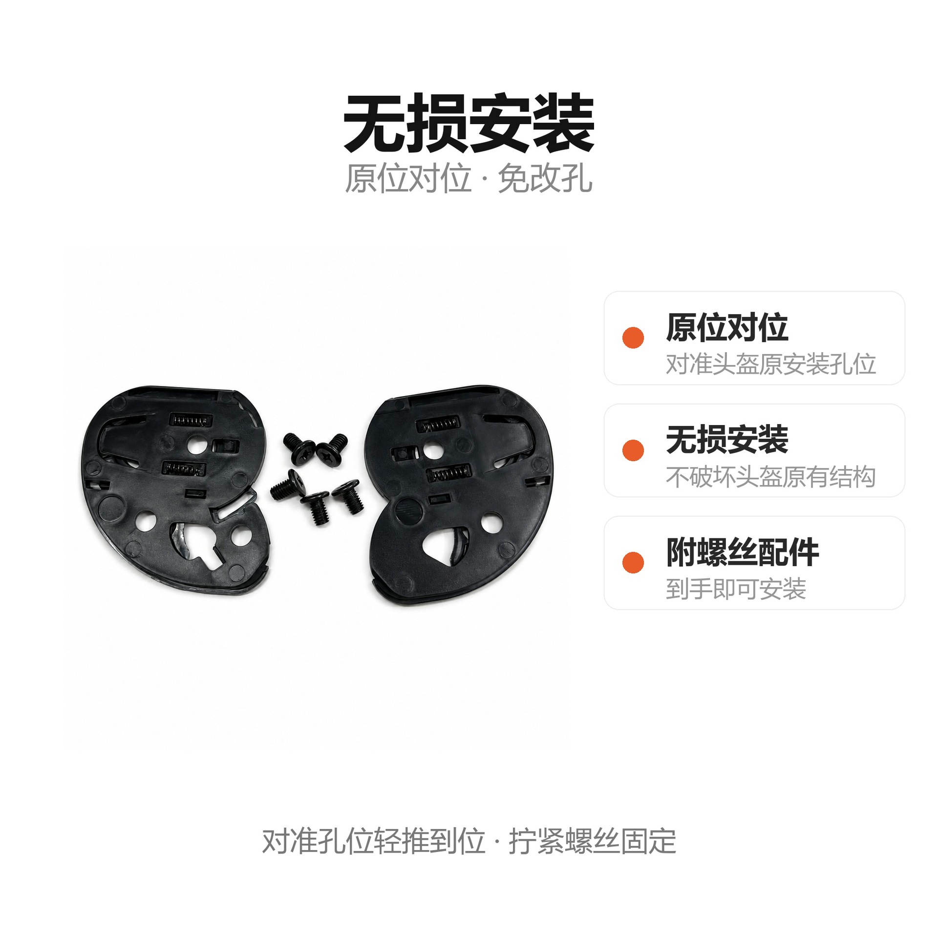 Motorcycle helmet visor base accessories K1 X15 V28B C10 IC04 HJ26 pista 353/2