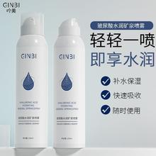 吟美玻尿酸水润矿泉喷雾保湿补水晒后修复湿敷妆前爽肤化妆水批发