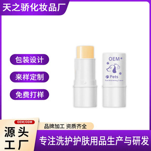 Cross-Border Customized Pet Dog and Cat Paw Cream, Paw Care Cream, Dry Cracked Foot Protection, Convenient Foot Moisturizing Cream