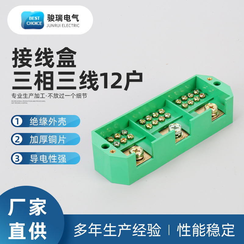 FJ6接线盒三相三线十二表户大电流多路输出专用接线盒