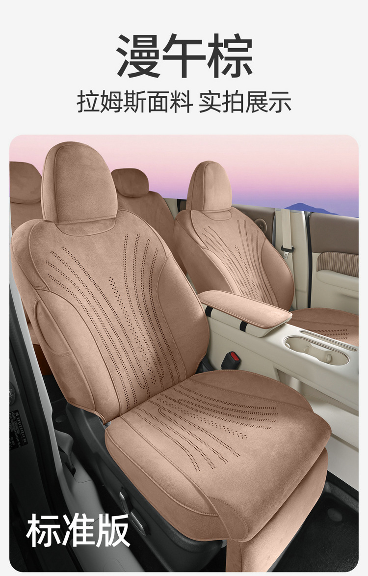 2025 New Model Special for Ora 5, All-Season Universal Seat Cover, Seat Protector, Manufacturer Wholesale, High-End