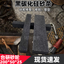 ��Ŀ��ʯ��ʯ����̼����ɰ݆�����l�����l��ĥ��ʯ�l250*50*50