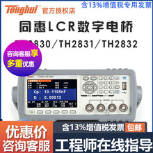 Tonghui TH2830 TH2831 TH2832 LCR�yԇ�x����늘� ���a