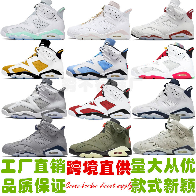 Putian shoe factory original AJ6 North Carolina Blue Georgetown Bugs Bunny Army Green Midnight Blue Jordan 6 men's and women's sports basketball shoes Putian shoe factory original AJ6 North Carolina Blue Georgetown Bugs Bunny Army Green Midnight Blue Jordan 6 men's and women's sports basketball shoes