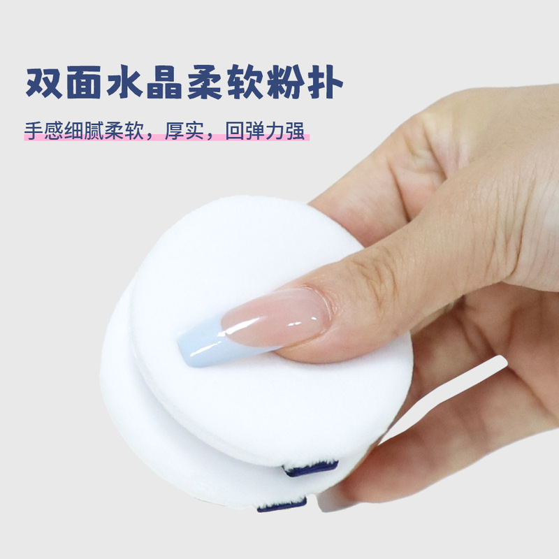 牛仔定妆粉扑厚实气垫不吃粉粉饼粉底液干湿两用女生化妆粉扑套装|undefined