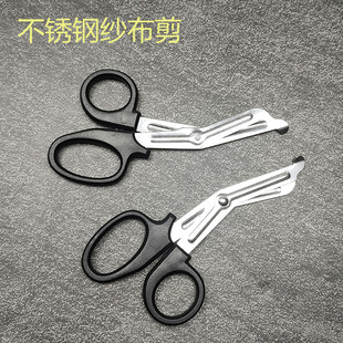 Stainless Steel Elbow Gauze Scissors Canvas Scissors Edc Outdoor Camping Bandage Scissors Medical Scissors Wholesale