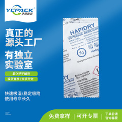 源供給塩化カルシウム乾燥剤5g工業防錆単層リチウム電池乾燥剤吸着剤吸湿剤