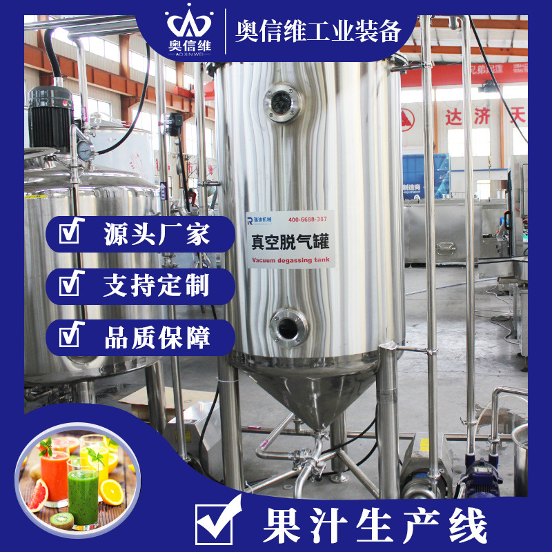 苹果泥破碎榨汁加工设备 黑枸杞原浆加工机器 石斛原浆灌装生产线